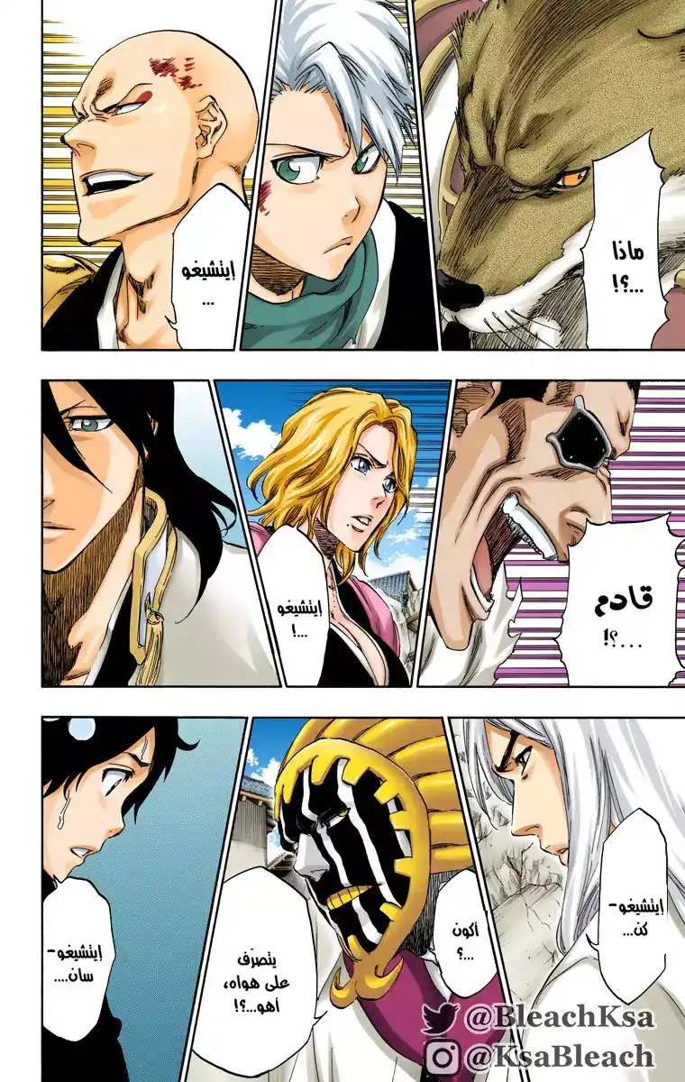 Bleach - Digital Colored 500 - مانجا بليتش ملونه الفصل 500 página 5