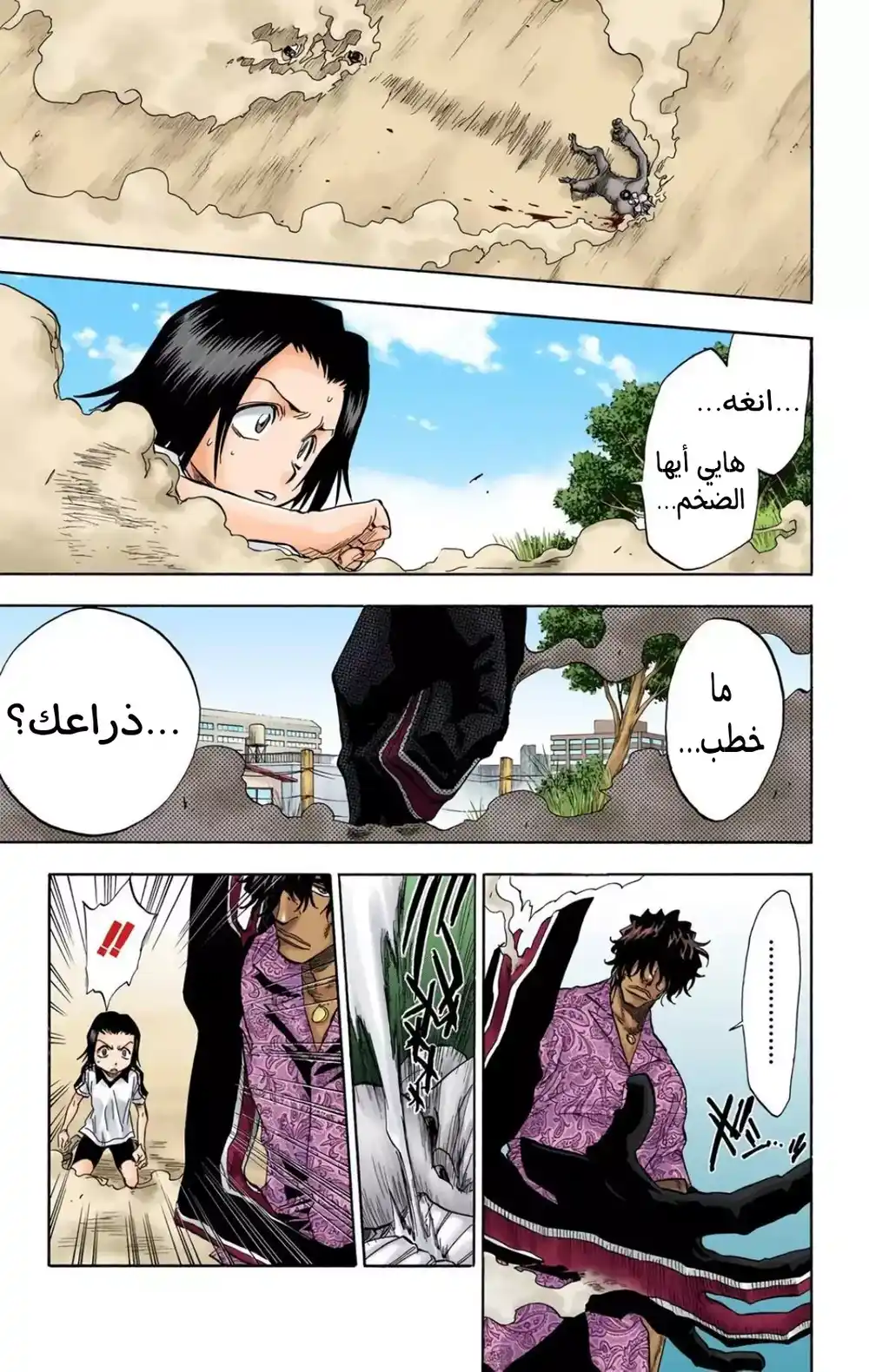 Bleach - Digital Colored 40 - "قوي؟" página 5