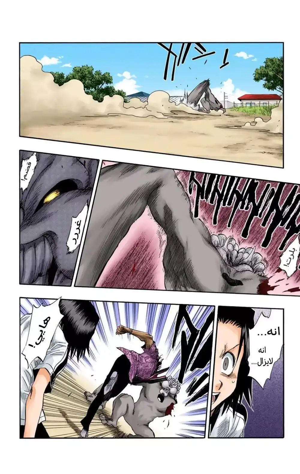 Bleach - Digital Colored 40 - "قوي؟" página 6