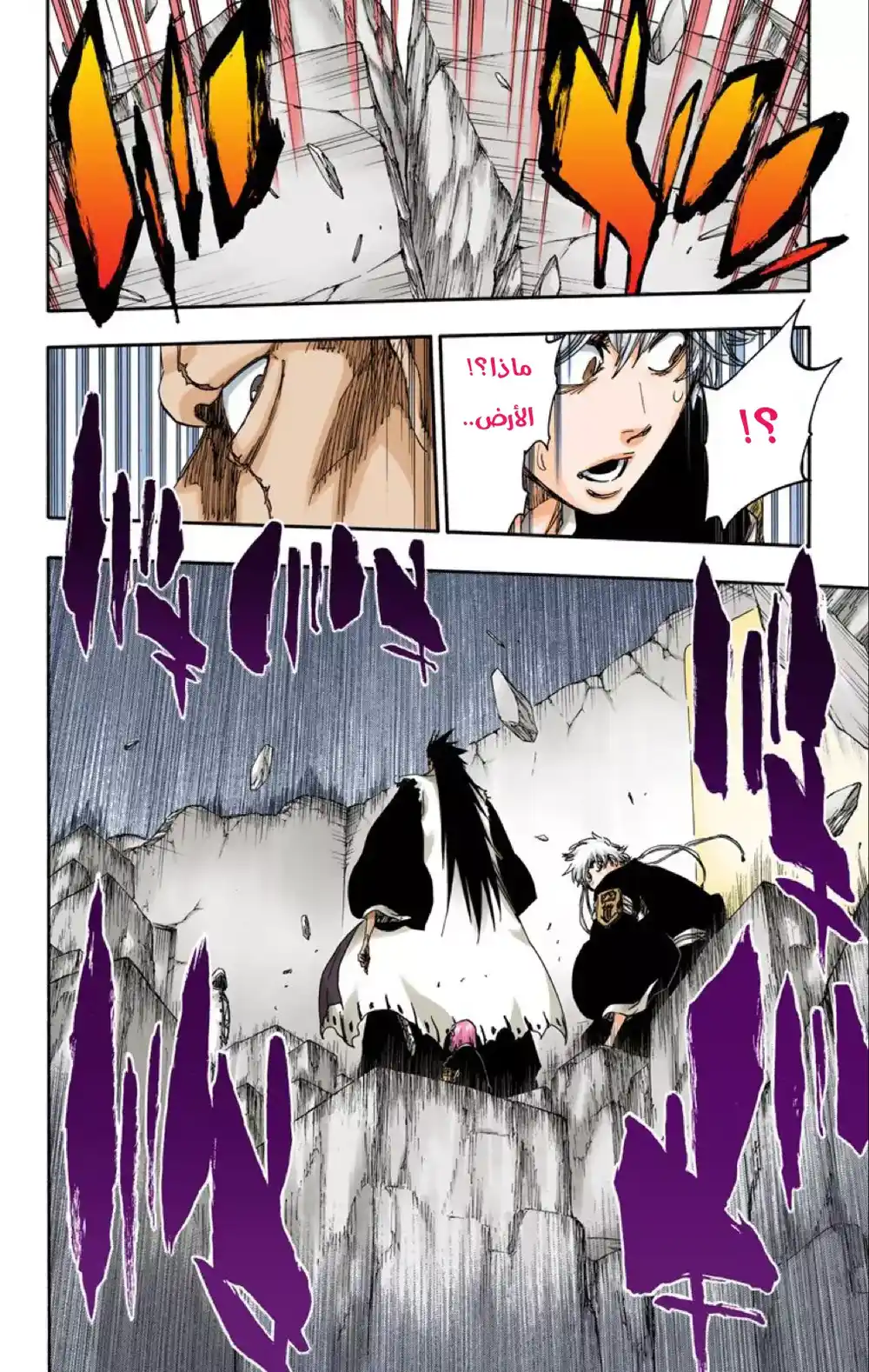 Bleach - Digital Colored 573 - مانجا بليتش ملونه الفصل 573 página 10