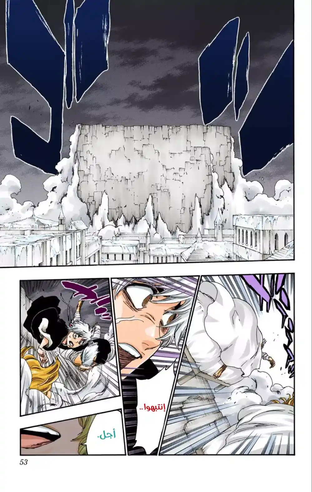 Bleach - Digital Colored 573 - مانجا بليتش ملونه الفصل 573 página 11