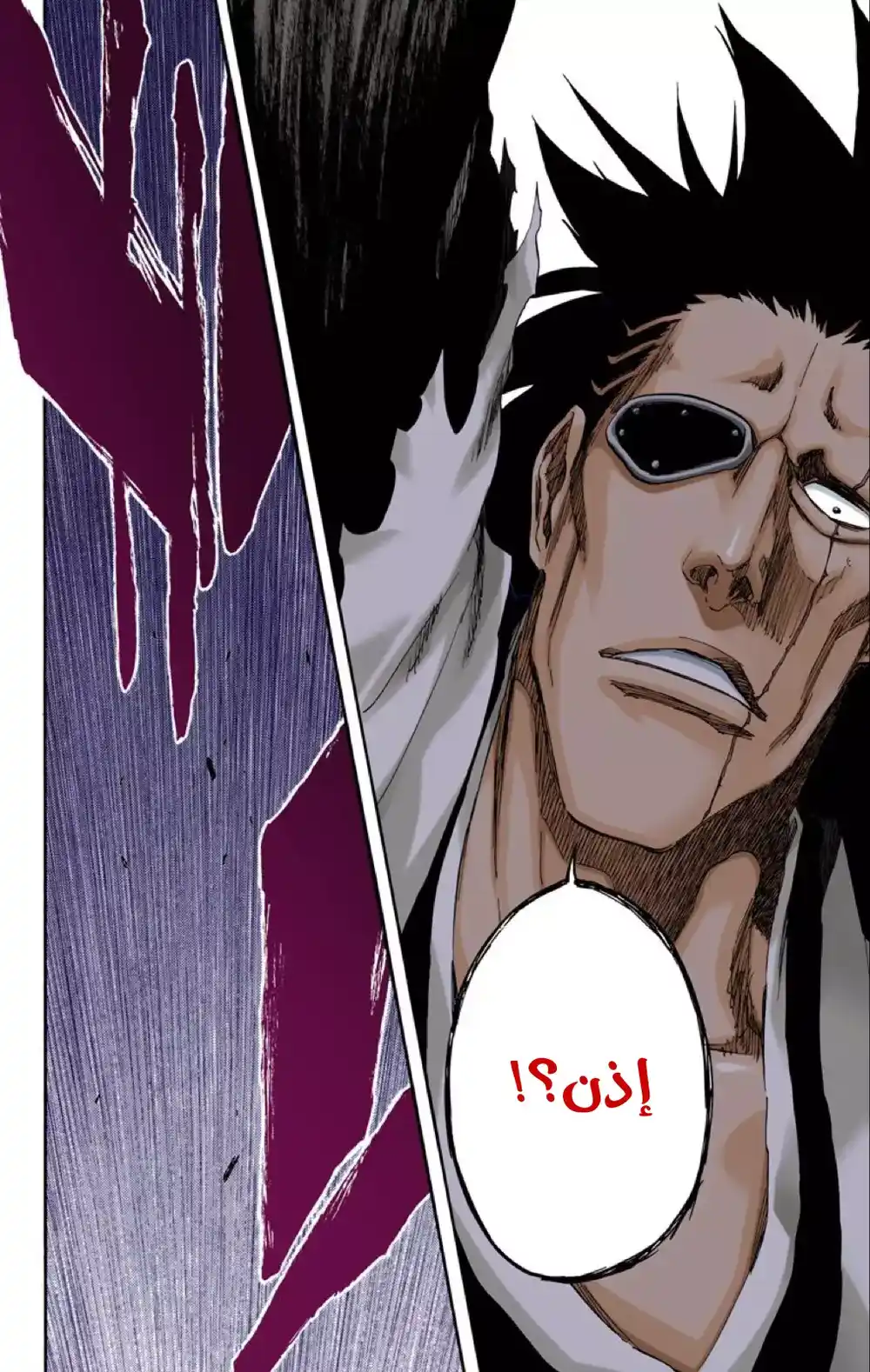 Bleach - Digital Colored 573 - مانجا بليتش ملونه الفصل 573 página 14