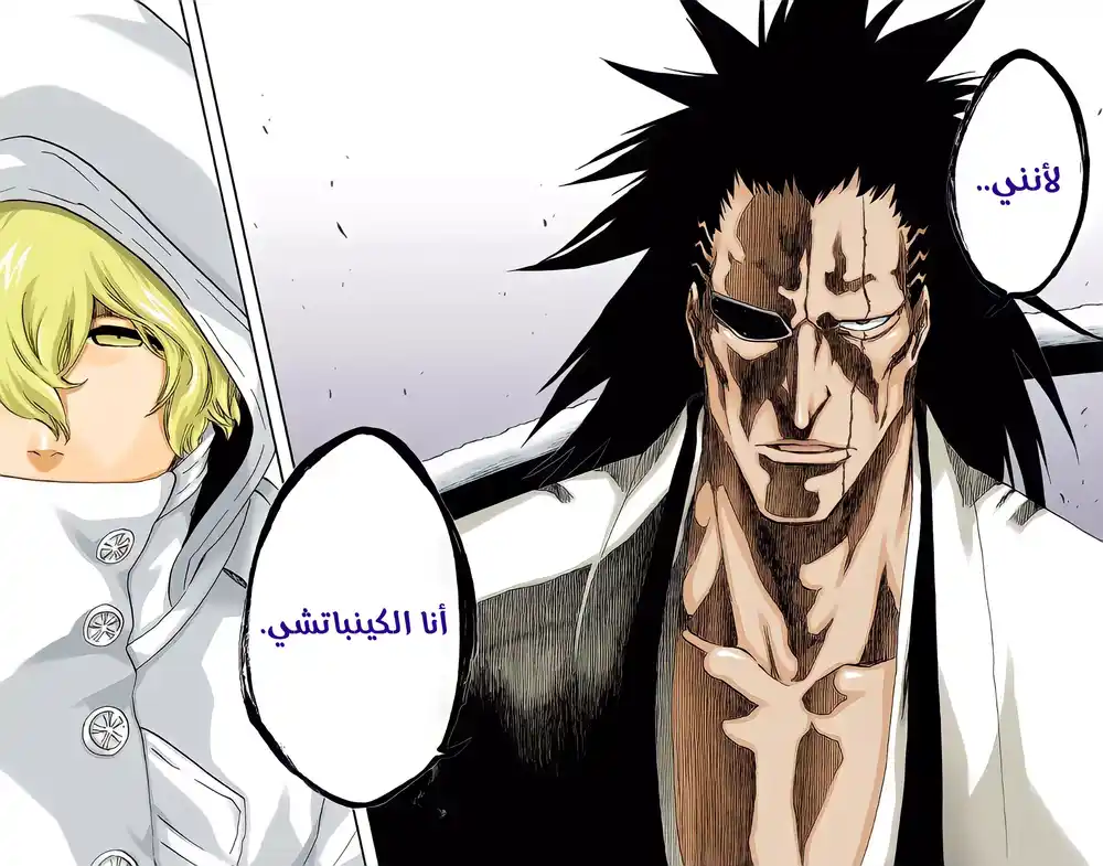 Bleach - Digital Colored 573 - مانجا بليتش ملونه الفصل 573 página 18