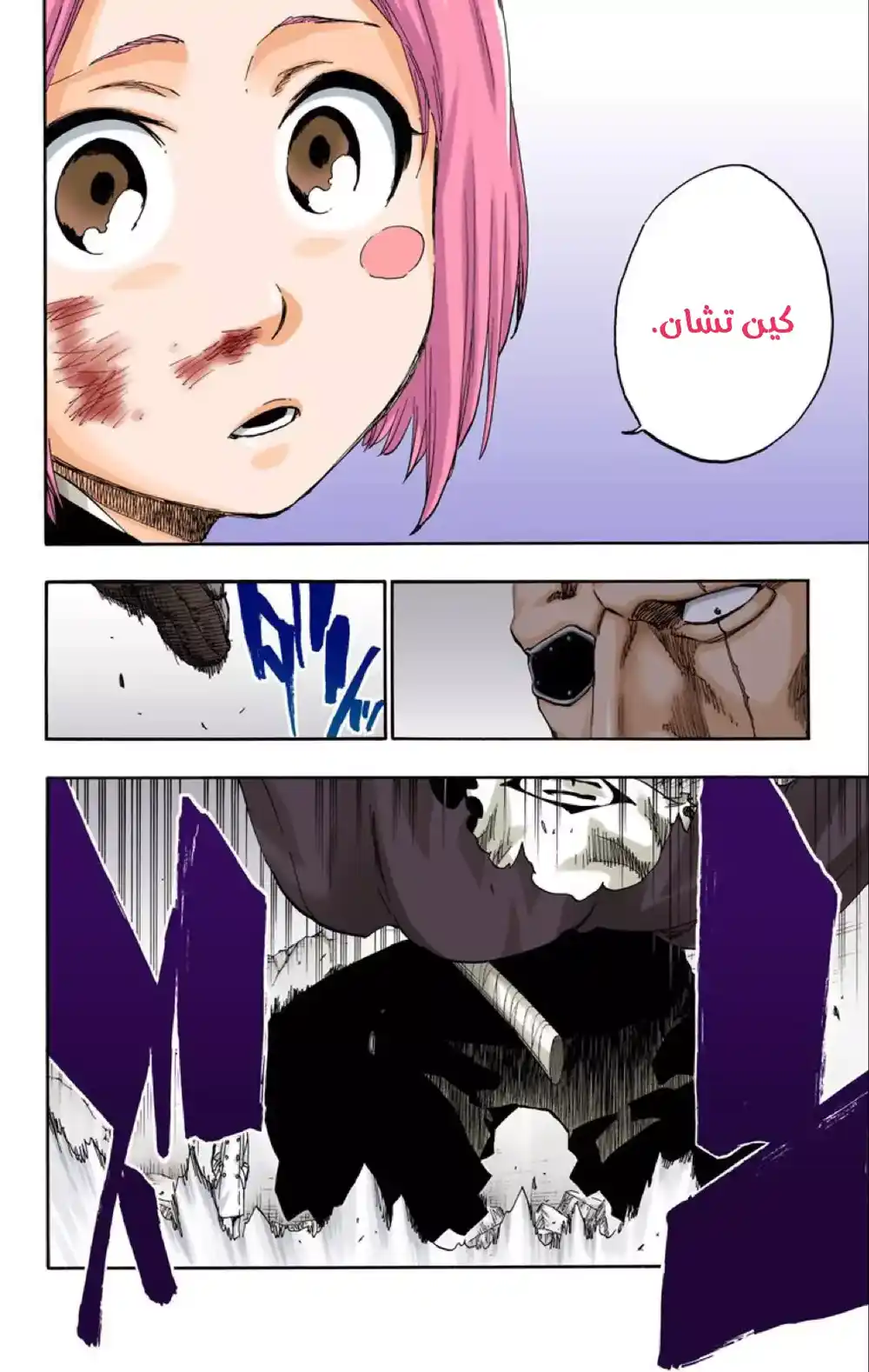 Bleach - Digital Colored 573 - مانجا بليتش ملونه الفصل 573 página 4