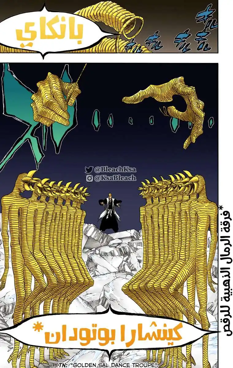 Bleach - Digital Colored 561 - مانجا بليتش ملونه الفصل 561 página 12