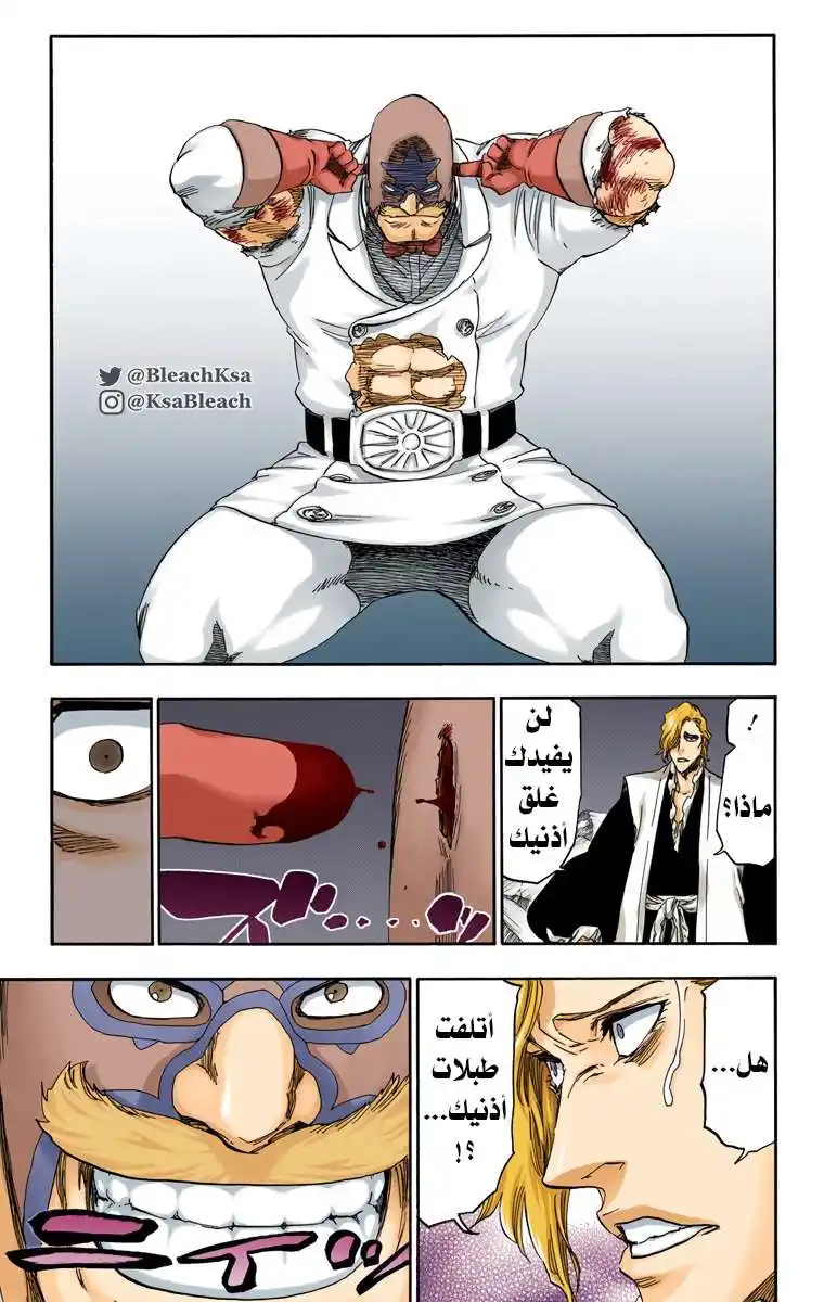 Bleach - Digital Colored 561 - مانجا بليتش ملونه الفصل 561 página 16