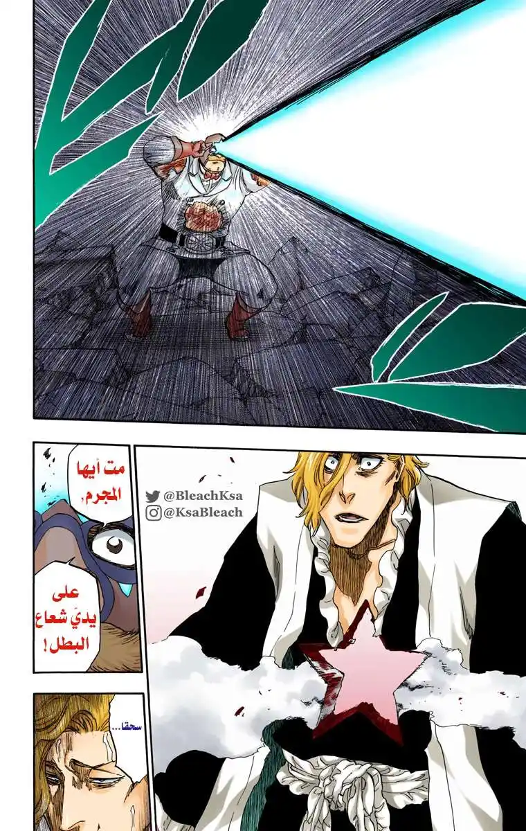 Bleach - Digital Colored 561 - مانجا بليتش ملونه الفصل 561 página 17