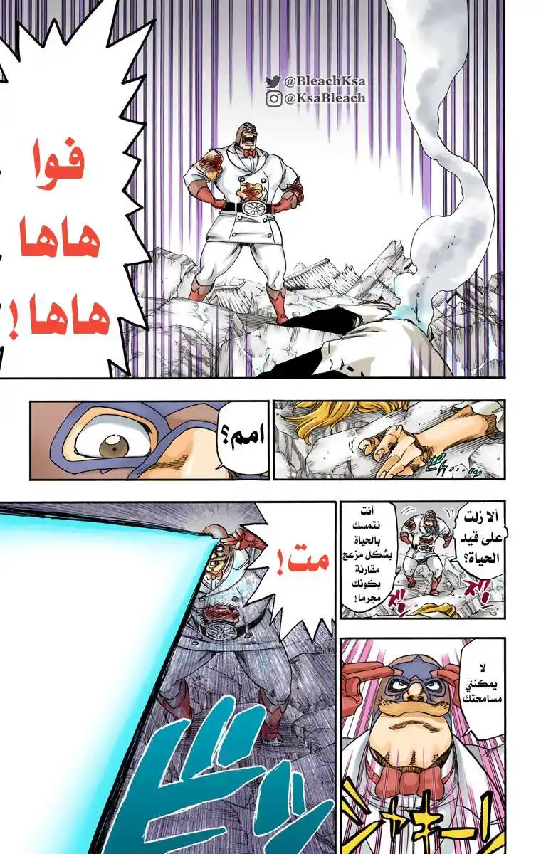 Bleach - Digital Colored 561 - مانجا بليتش ملونه الفصل 561 página 18
