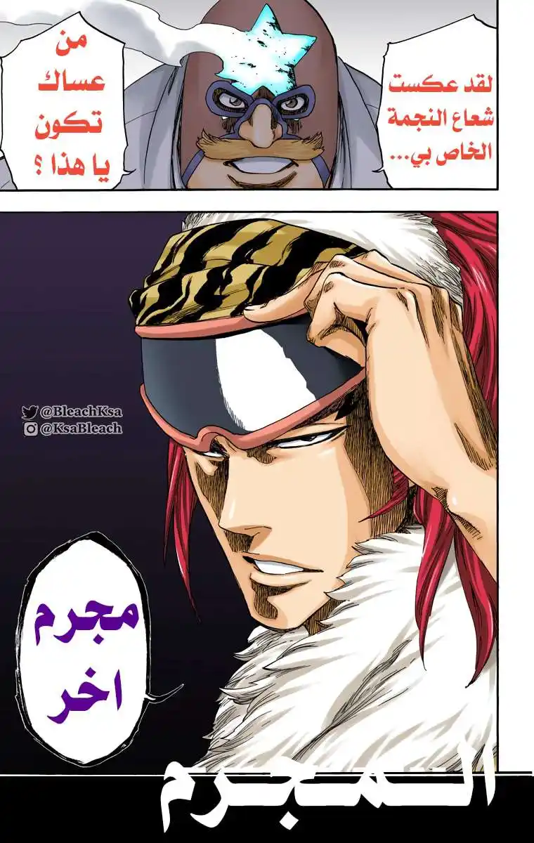 Bleach - Digital Colored 561 - مانجا بليتش ملونه الفصل 561 página 20
