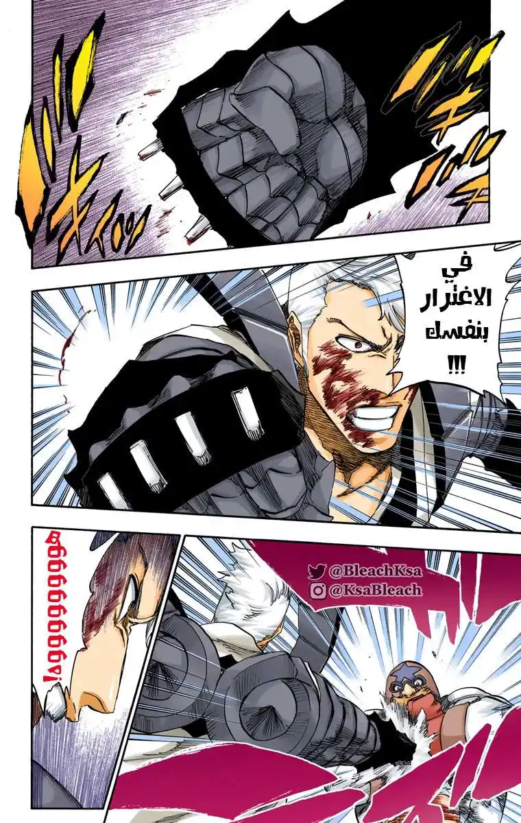 Bleach - Digital Colored 561 - مانجا بليتش ملونه الفصل 561 página 7