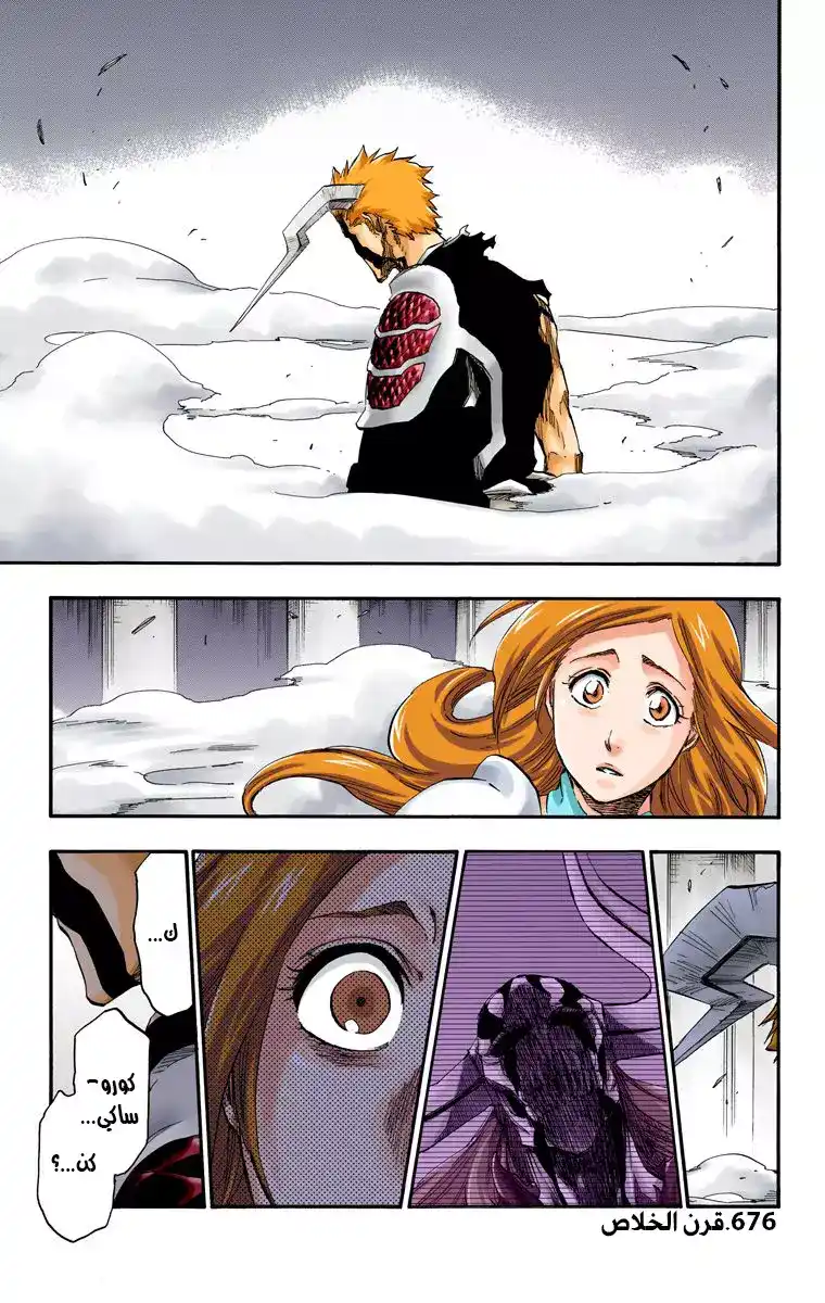 Bleach - Digital Colored 676 página 3