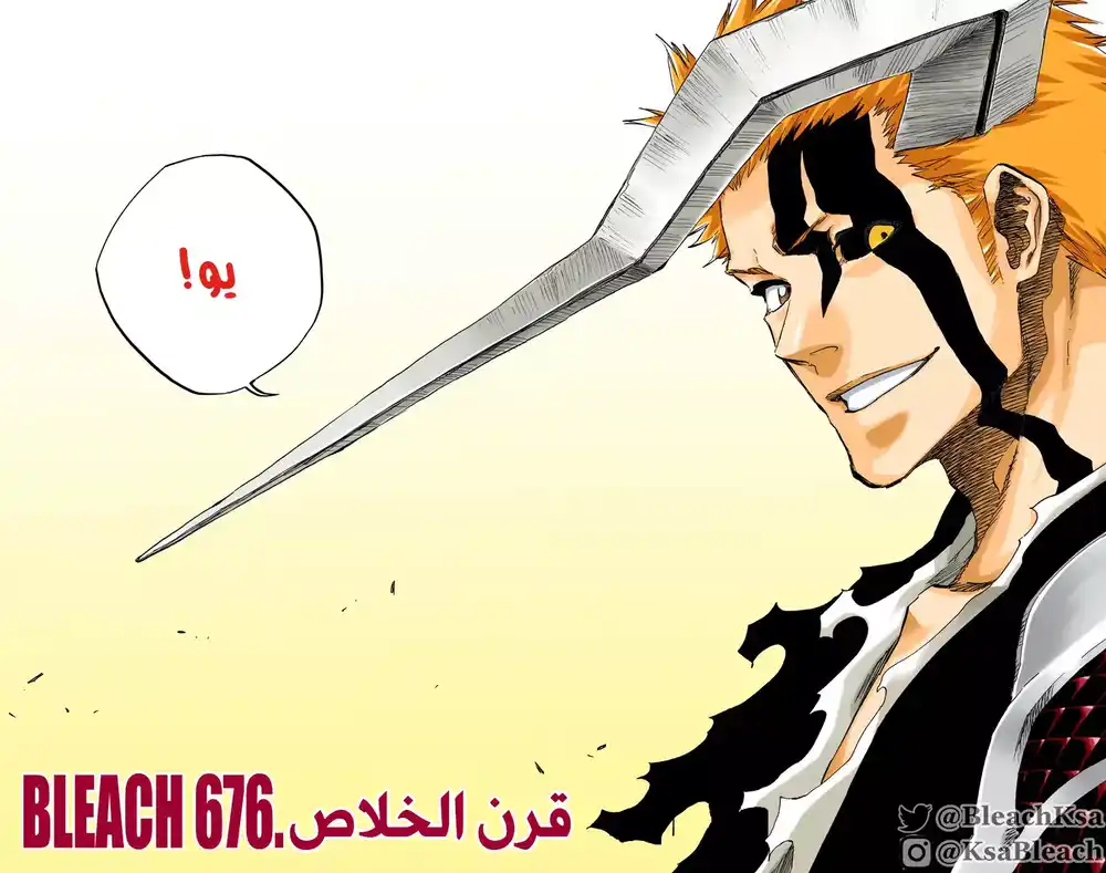 Bleach - Digital Colored 676 página 4