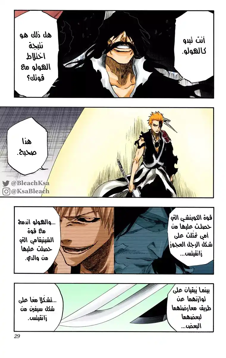 Bleach - Digital Colored 676 página 6