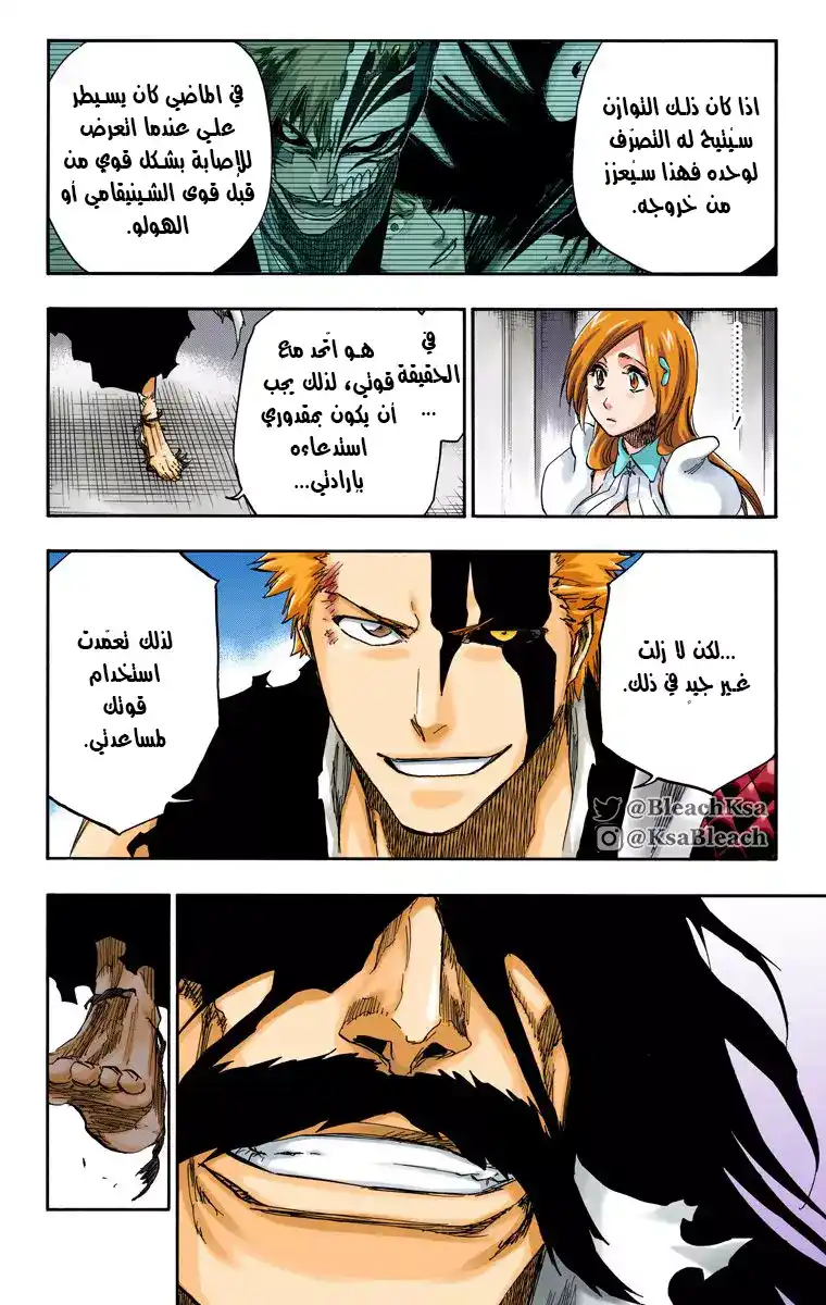 Bleach - Digital Colored 676 página 7