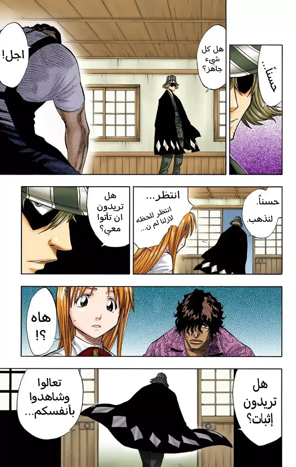 Bleach - Digital Colored 45 - "الهدف من الغاية" página 4