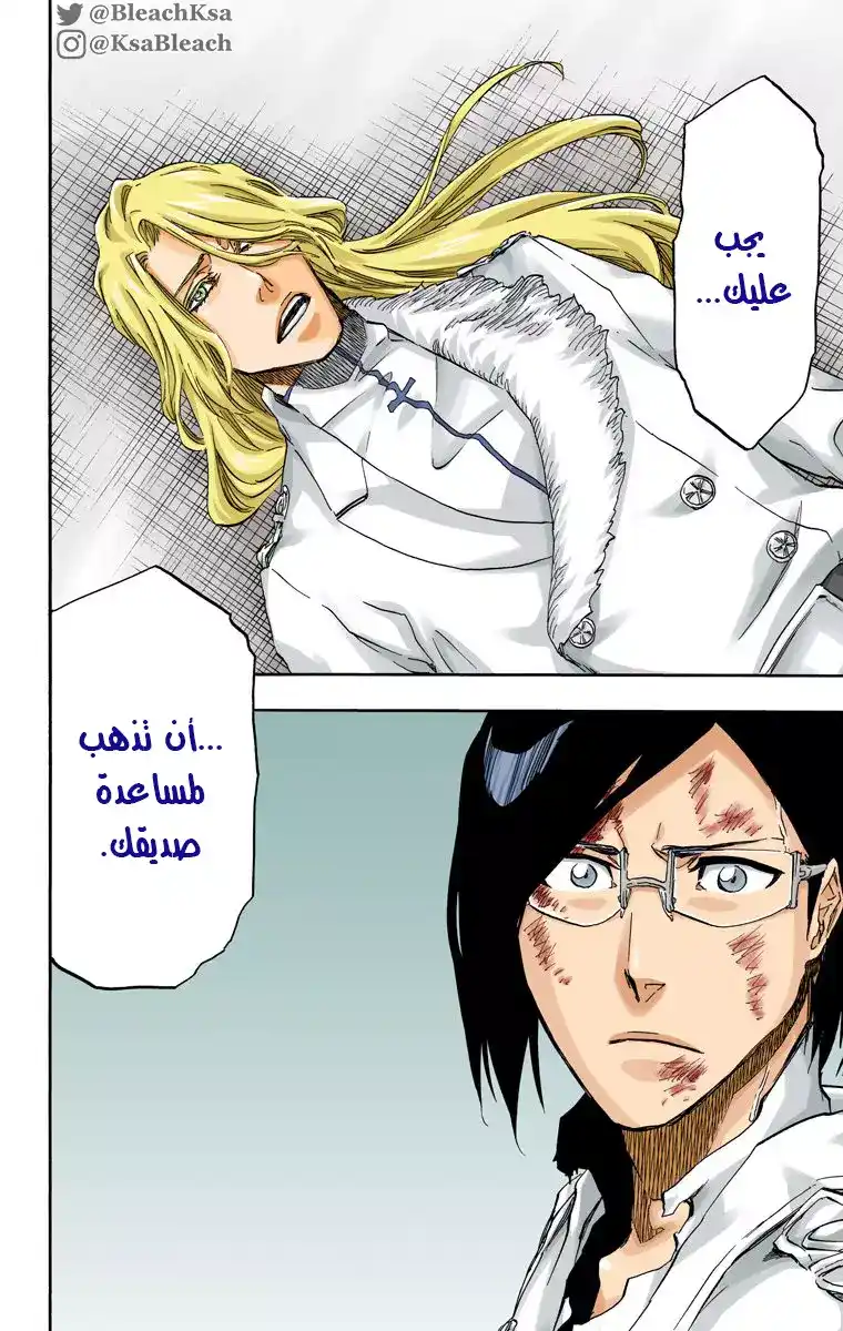Bleach - Digital Colored 681 página 10