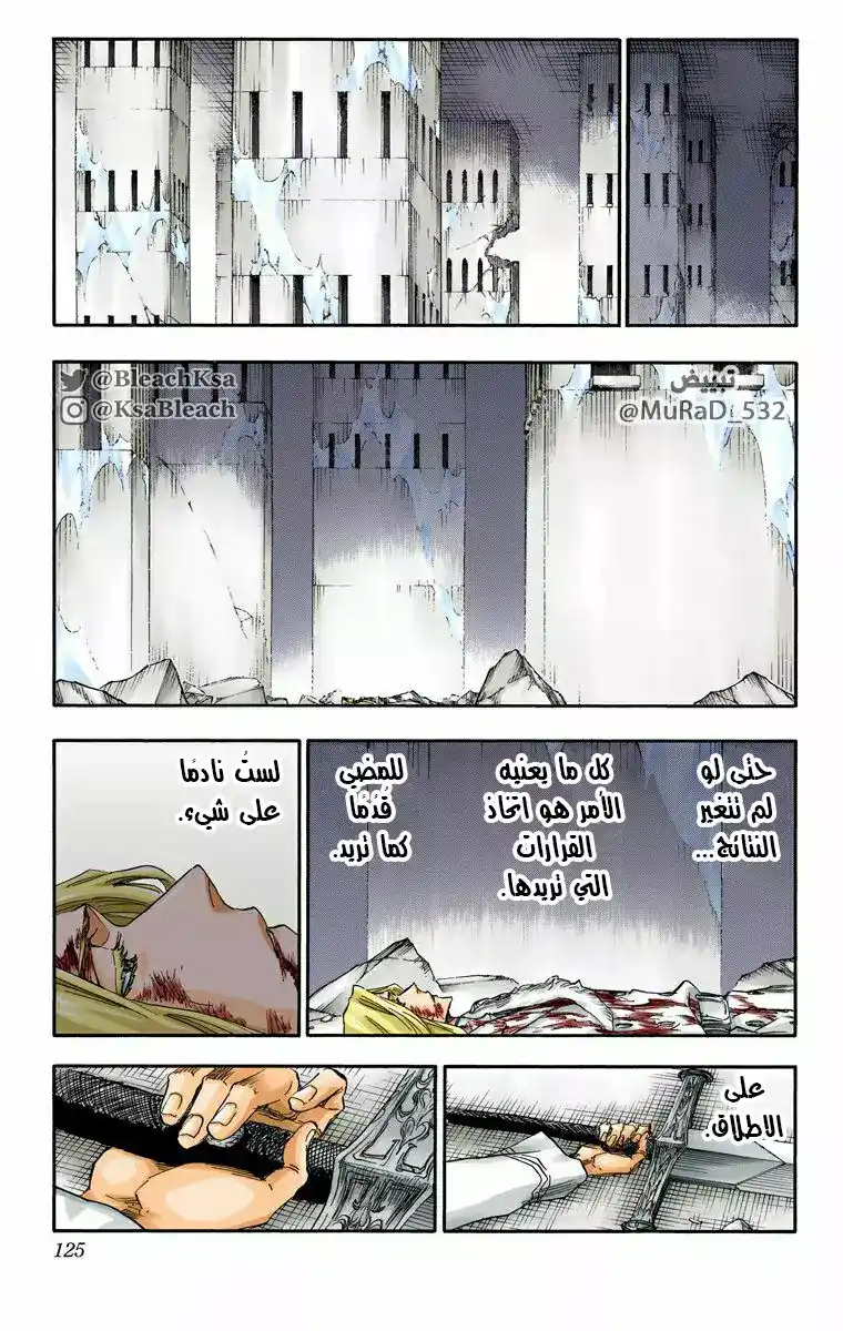 Bleach - Digital Colored 681 página 11