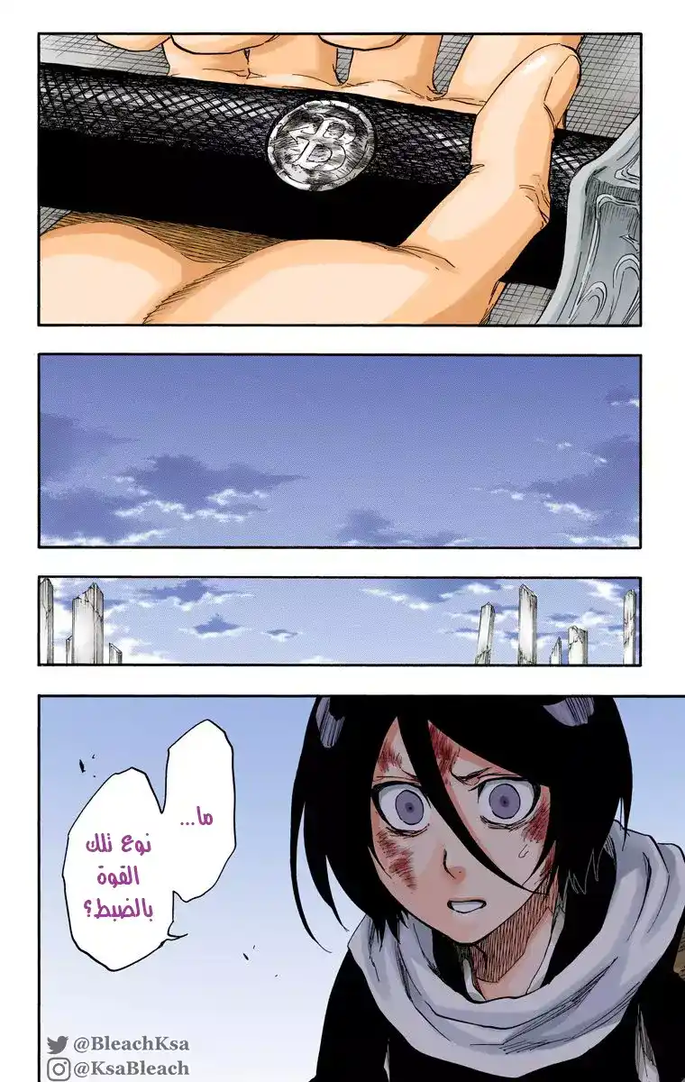 Bleach - Digital Colored 681 página 12