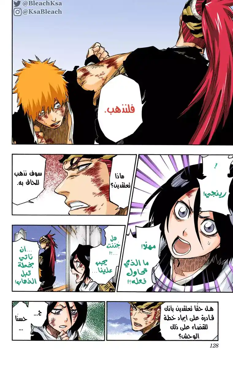 Bleach - Digital Colored 681 página 14