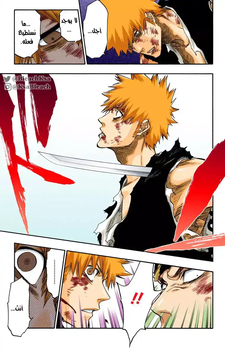 Bleach - Digital Colored 681 página 15