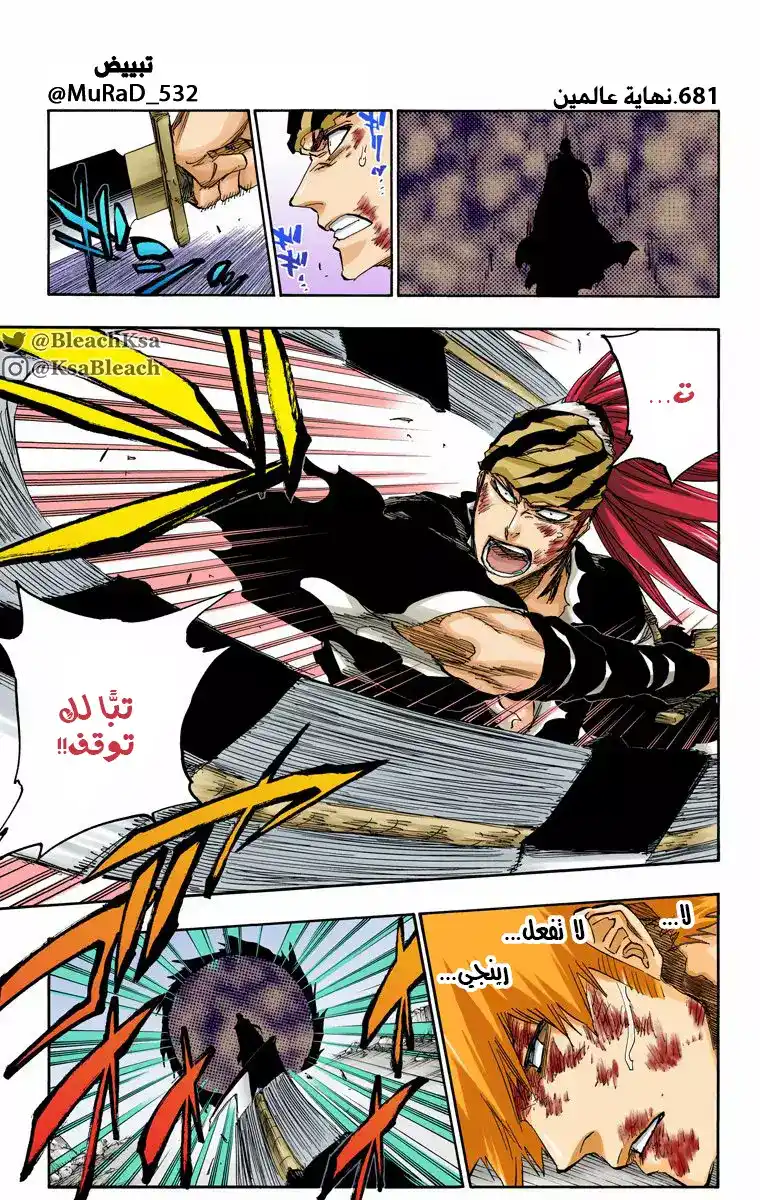 Bleach - Digital Colored 681 página 3