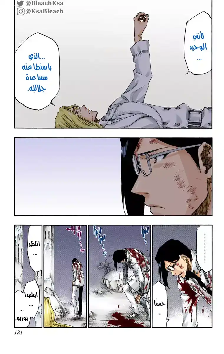 Bleach - Digital Colored 681 página 7
