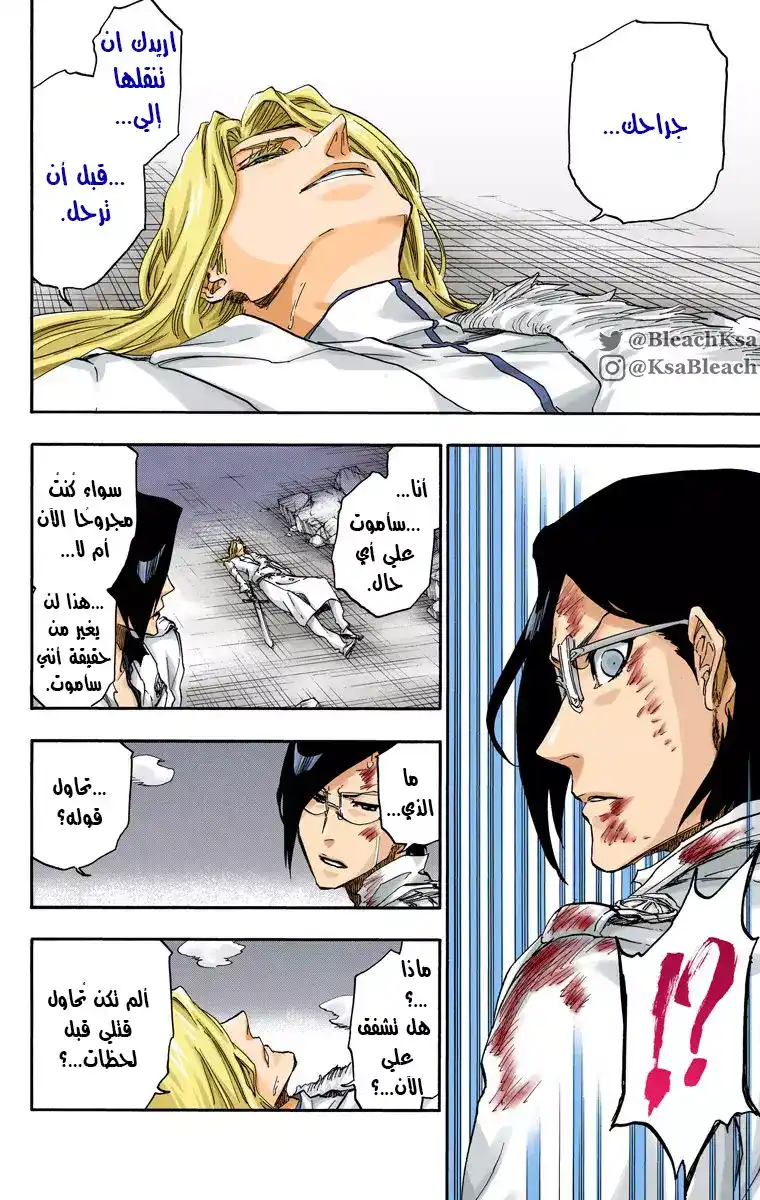 Bleach - Digital Colored 681 página 8