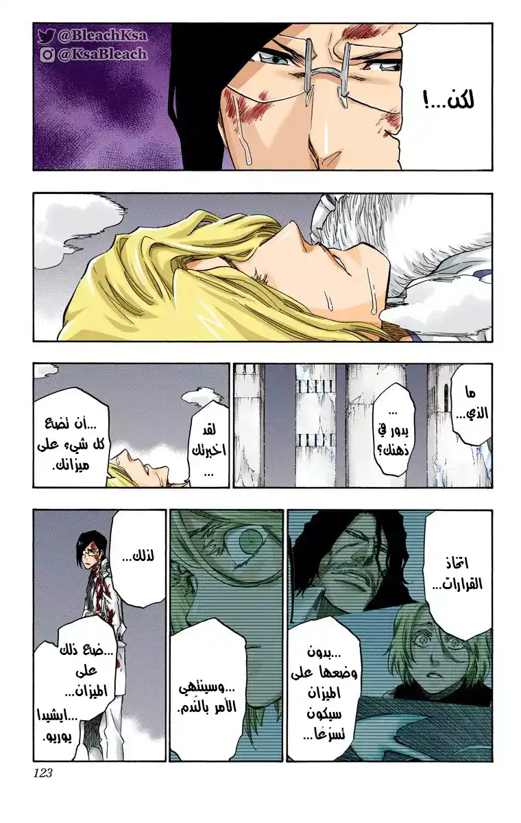 Bleach - Digital Colored 681 página 9
