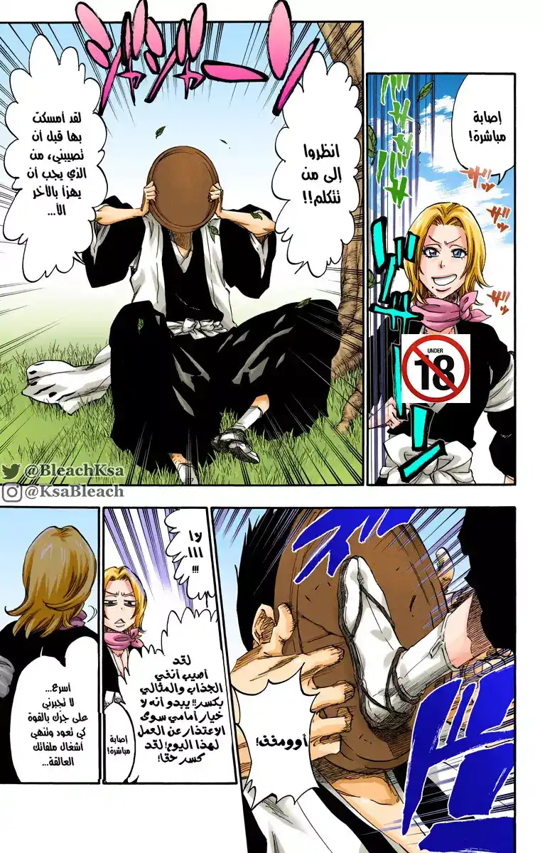 Bleach - Digital Colored 529 - مانجا بليتش ملونه الفصل 529 página 8