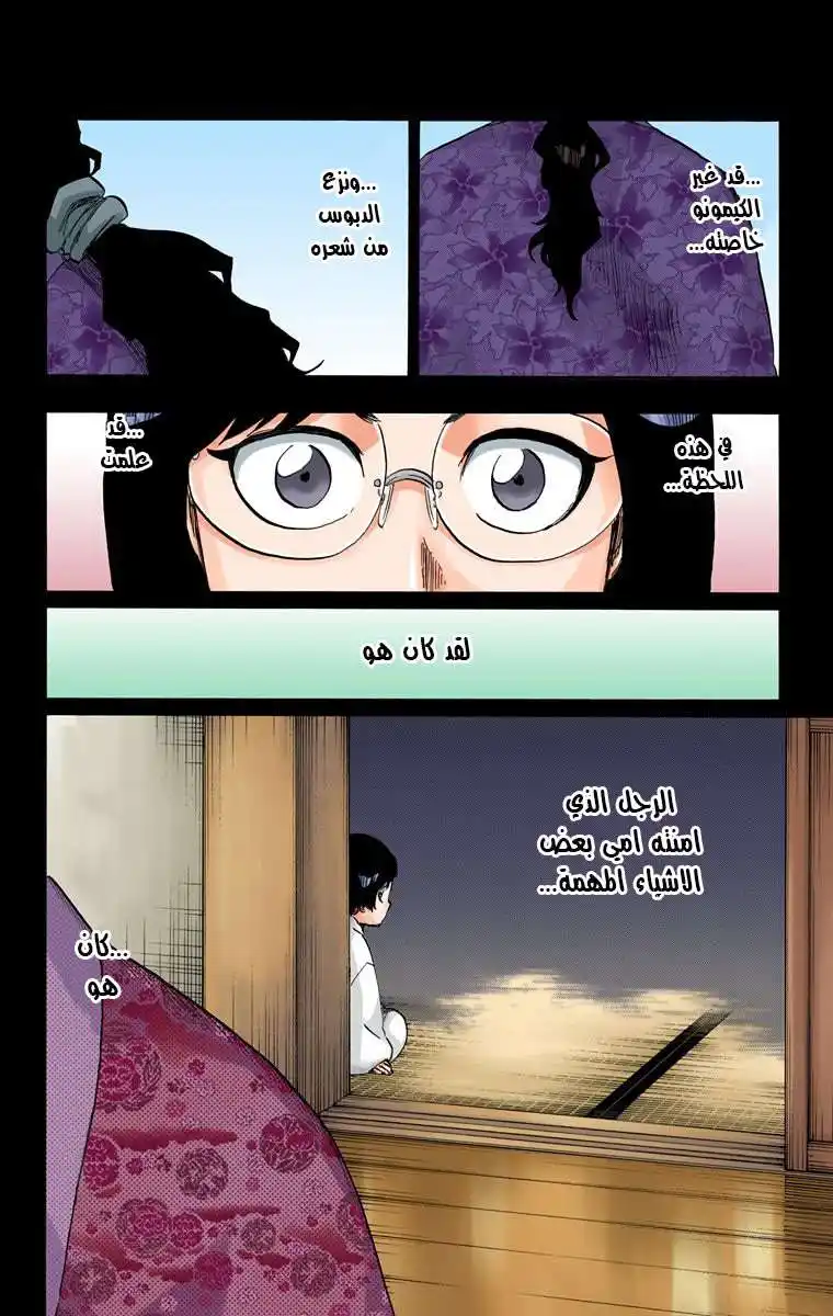 Bleach - Digital Colored 652 - مانجا بليتش ملونه الفصل 652 - الانتحار المسرحي المشهد السادس página 12