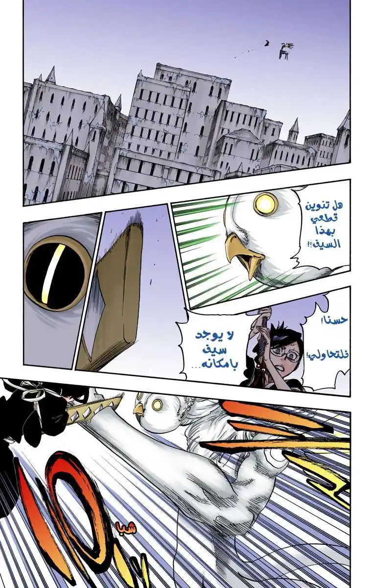 Bleach - Digital Colored 652 - مانجا بليتش ملونه الفصل 652 - الانتحار المسرحي المشهد السادس página 13