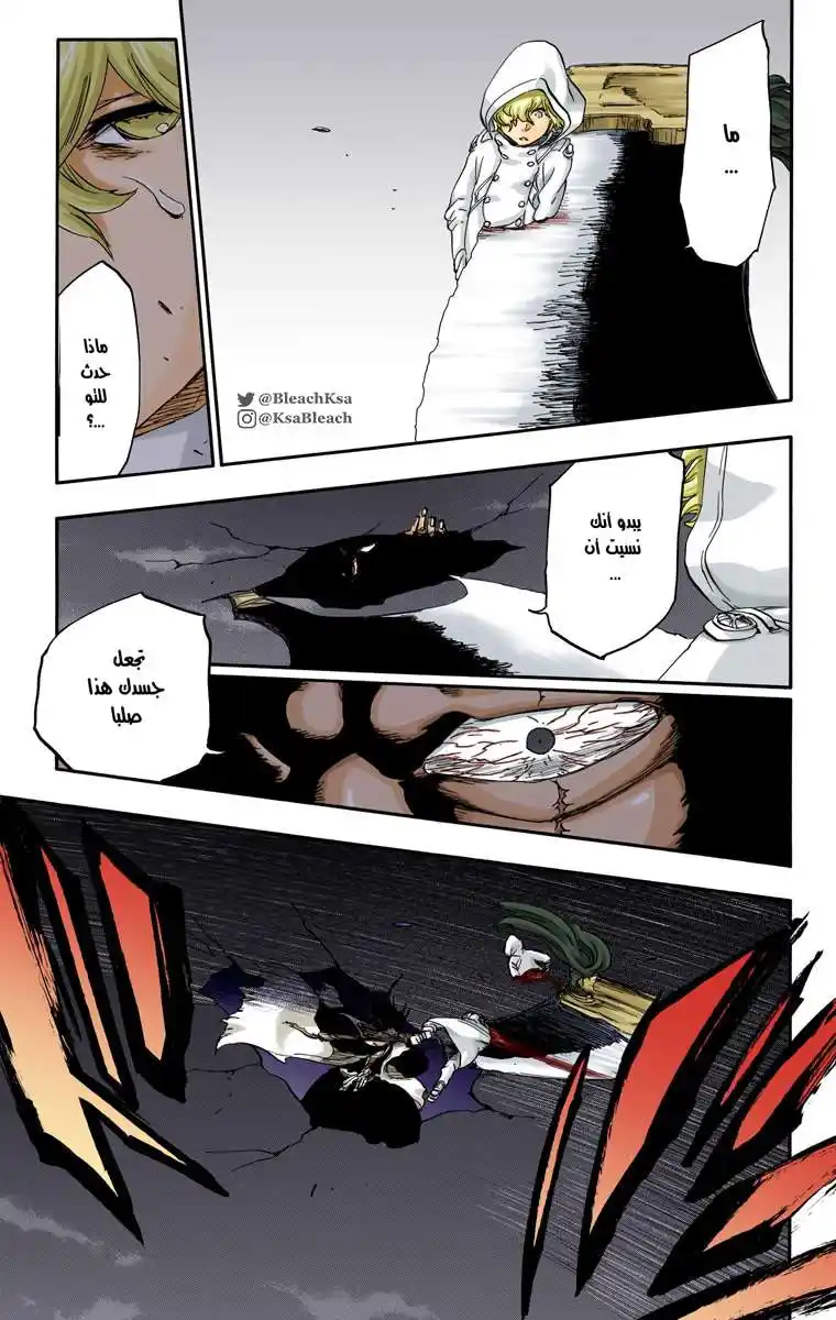 Bleach - Digital Colored 578 - مانجا بليتش ملونه الفصل 578 página 10