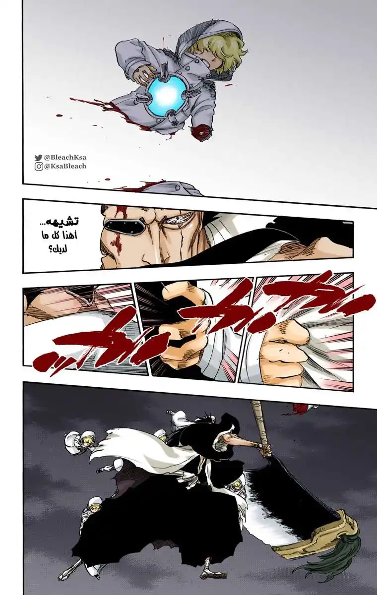 Bleach - Digital Colored 578 - مانجا بليتش ملونه الفصل 578 página 11