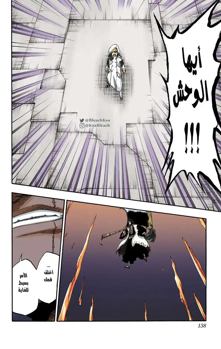 Bleach - Digital Colored 578 - مانجا بليتش ملونه الفصل 578 página 4