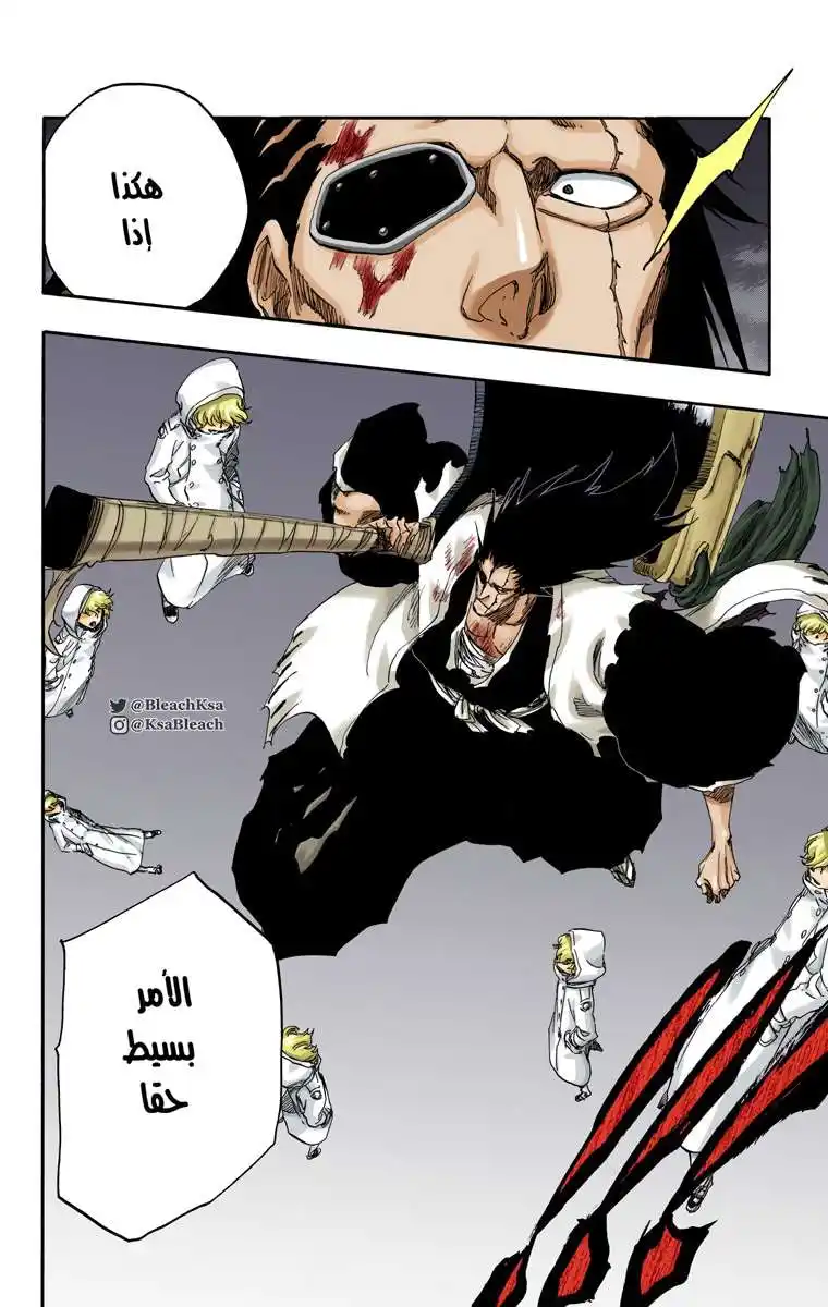 Bleach - Digital Colored 578 - مانجا بليتش ملونه الفصل 578 página 6