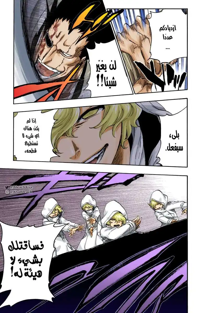 Bleach - Digital Colored 578 - مانجا بليتش ملونه الفصل 578 página 7