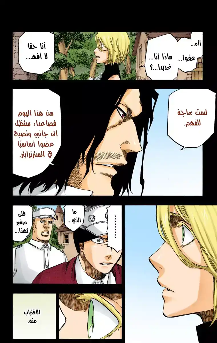 Bleach - Digital Colored 633 - مانجا بليتش ملونه الفصل 633 - صديق 3 página 5