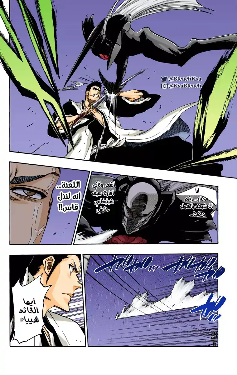 Bleach - Digital Colored 531 - مانجا بليتش ملونه الفصل 531 página 11