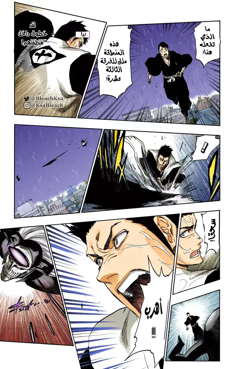 Bleach - Digital Colored 531 - مانجا بليتش ملونه الفصل 531 página 12