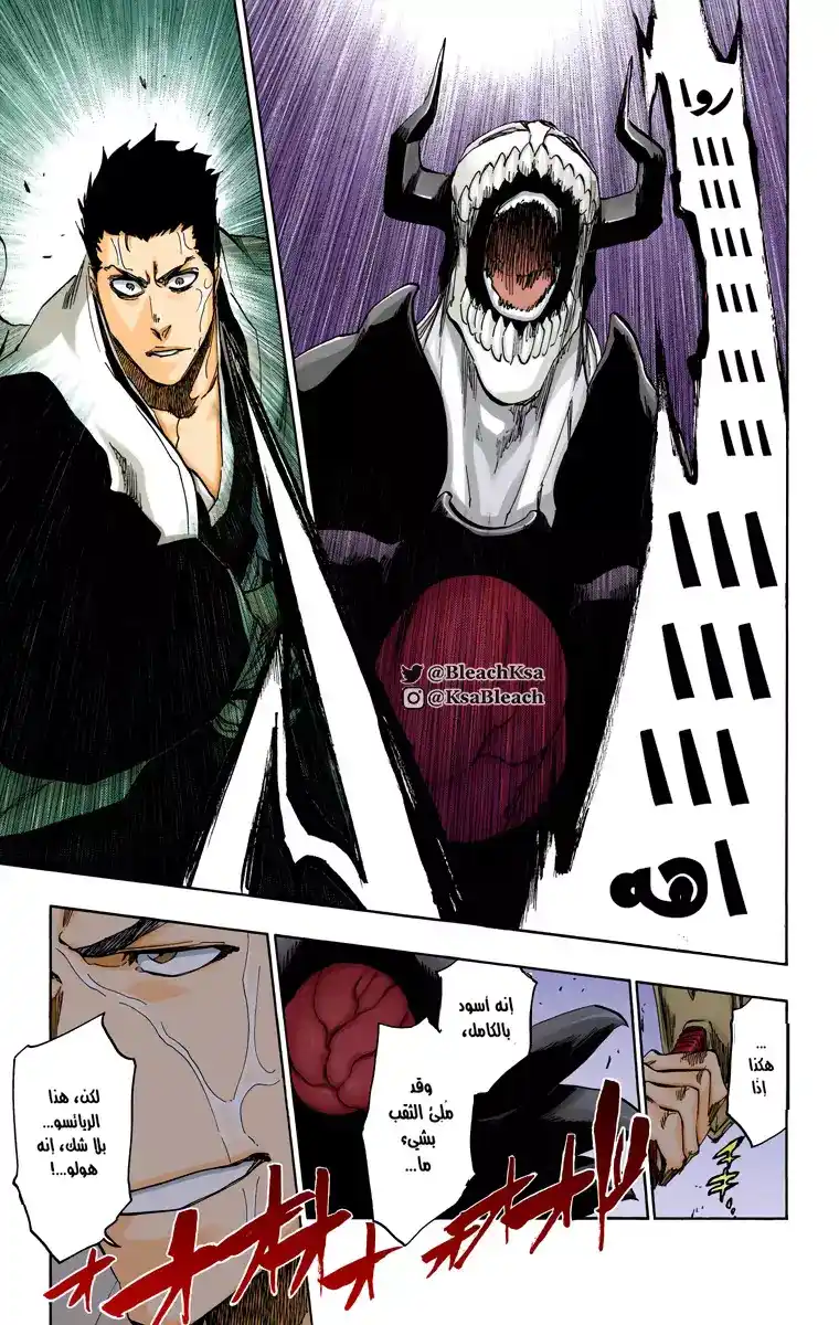 Bleach - Digital Colored 531 - مانجا بليتش ملونه الفصل 531 página 4