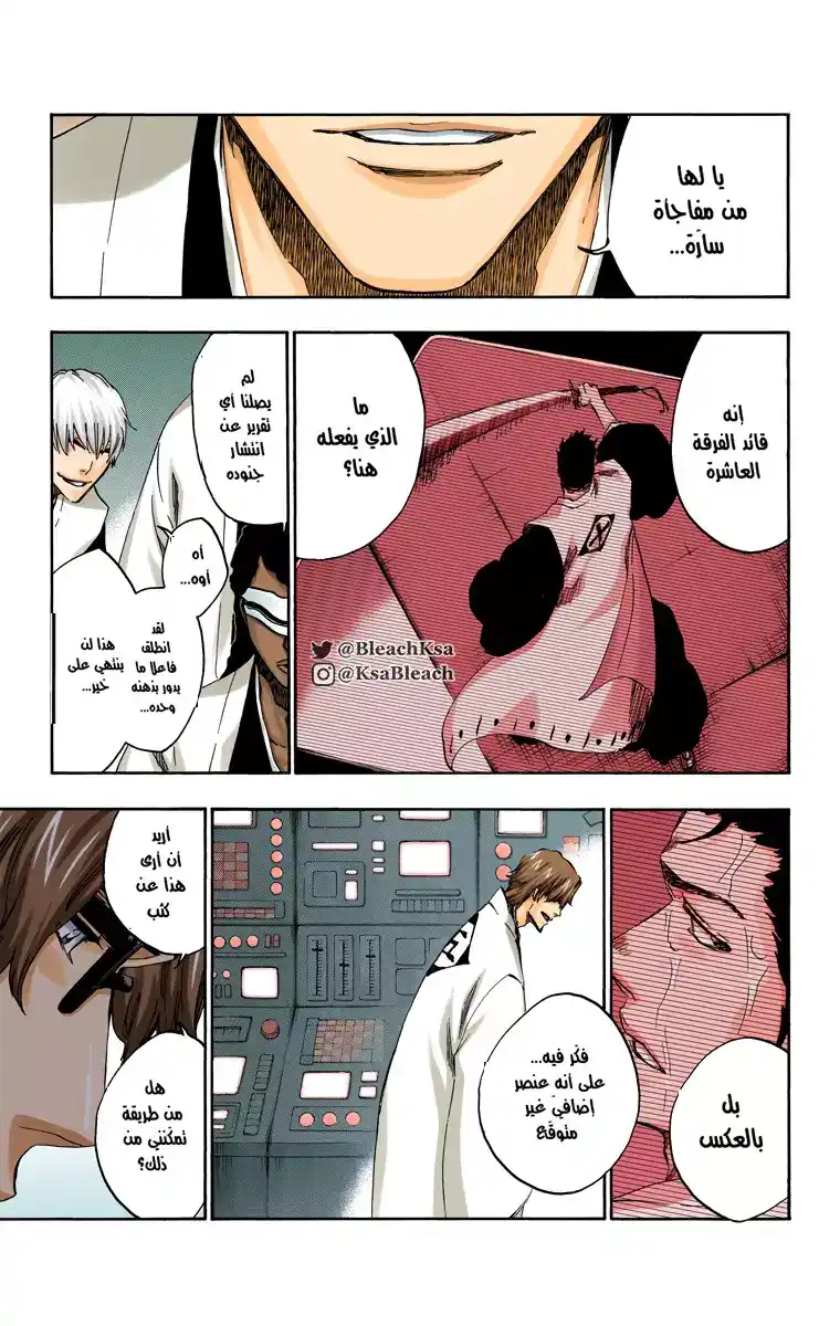 Bleach - Digital Colored 531 - مانجا بليتش ملونه الفصل 531 página 6