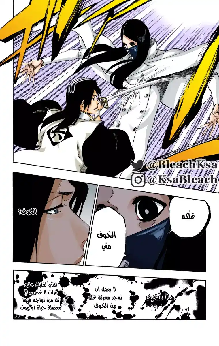 Bleach - Digital Colored 501 - مانجا بليتش ملونه الفصل 501 página 11