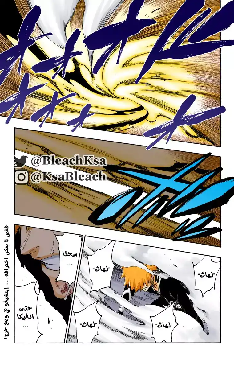 Bleach - Digital Colored 501 - مانجا بليتش ملونه الفصل 501 página 2