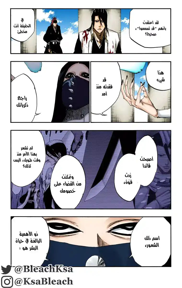 Bleach - Digital Colored 501 - مانجا بليتش ملونه الفصل 501 página 8