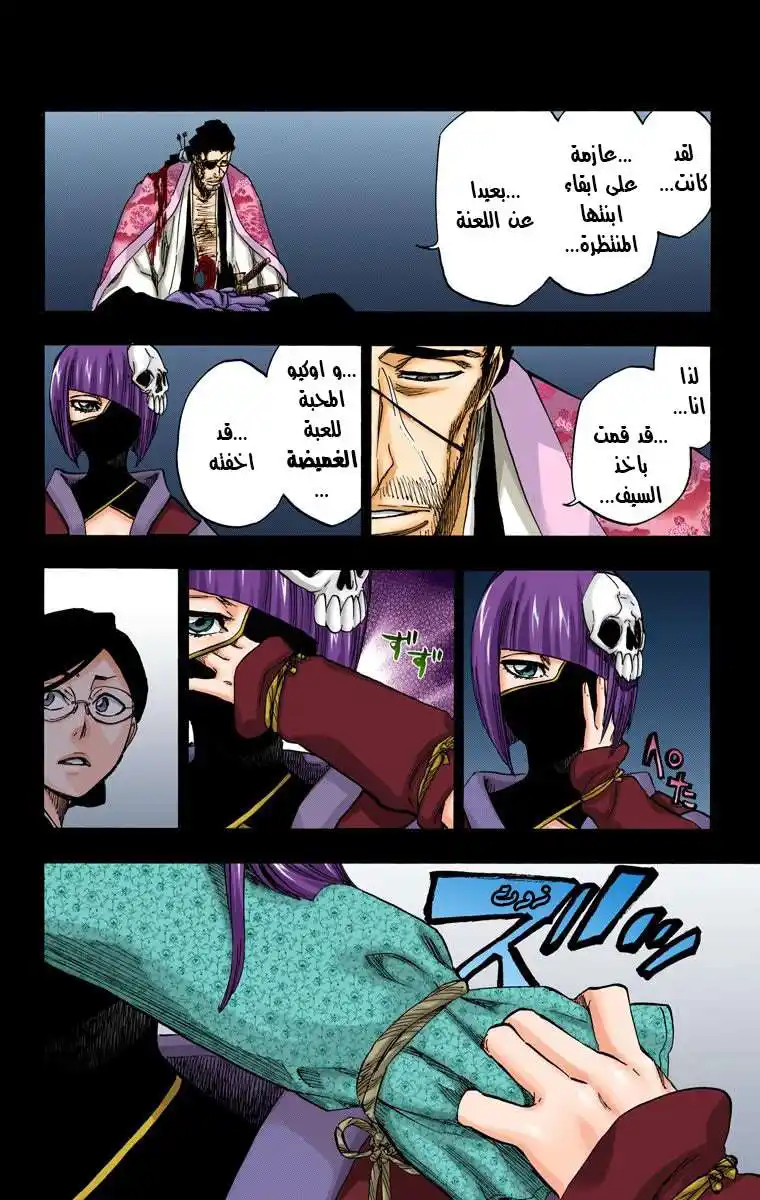 Bleach - Digital Colored 651 - مانجا بليتش ملونه الفصل 651 - الانتحار المسرحي المشهد الخامس página 12