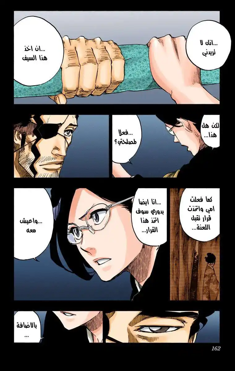 Bleach - Digital Colored 651 - مانجا بليتش ملونه الفصل 651 - الانتحار المسرحي المشهد الخامس página 14