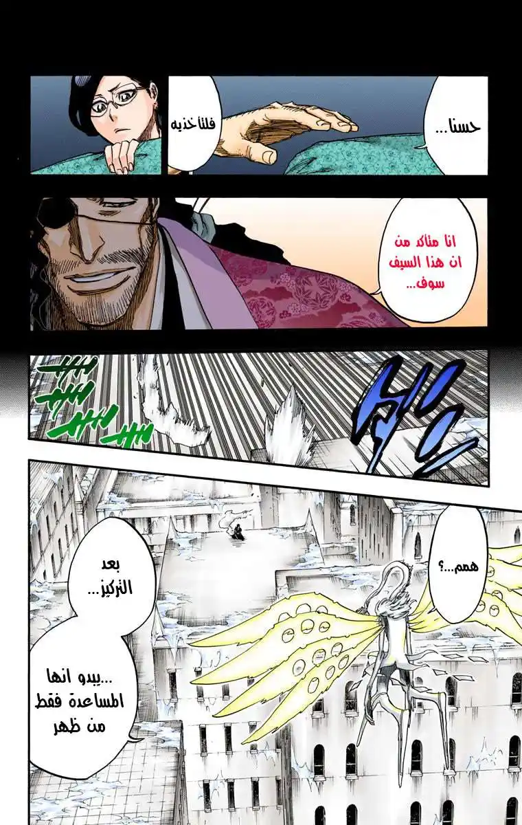 Bleach - Digital Colored 651 - مانجا بليتش ملونه الفصل 651 - الانتحار المسرحي المشهد الخامس página 16