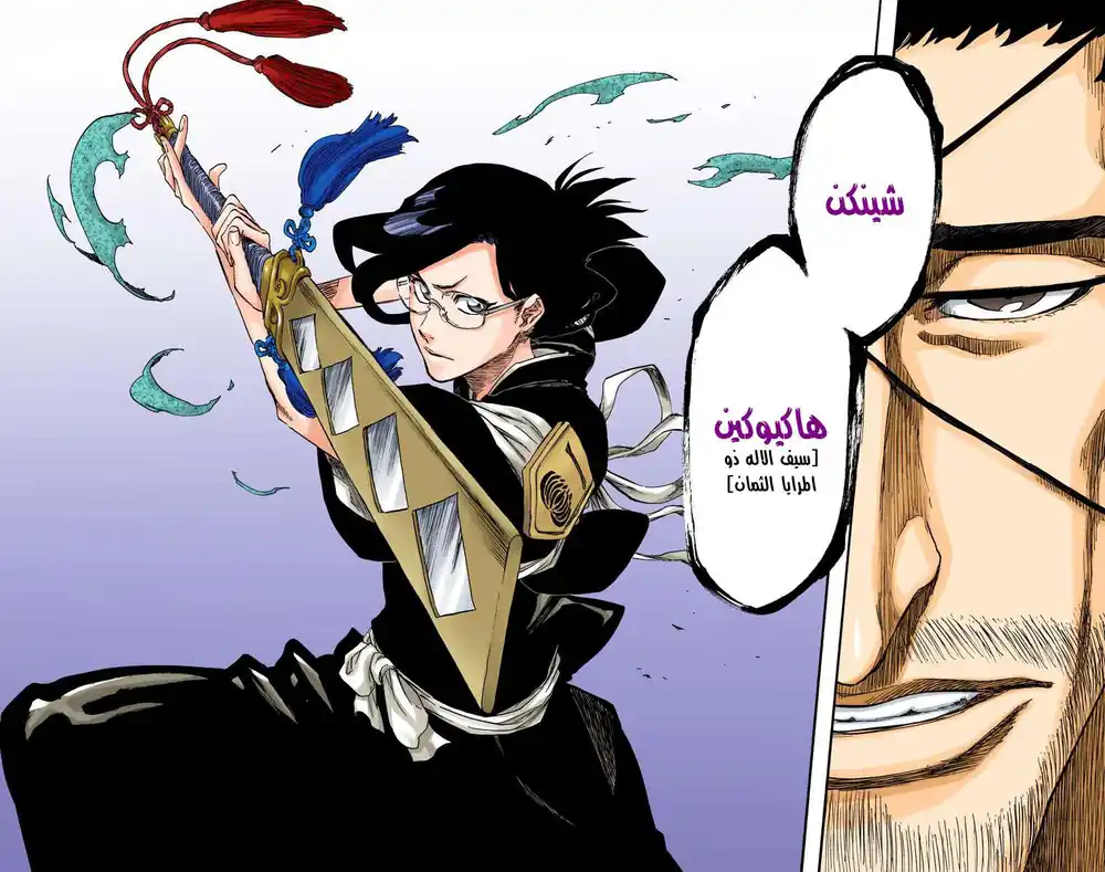 Bleach - Digital Colored 651 - مانجا بليتش ملونه الفصل 651 - الانتحار المسرحي المشهد الخامس página 18