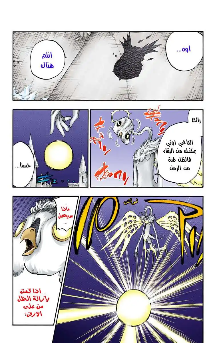 Bleach - Digital Colored 651 - مانجا بليتش ملونه الفصل 651 - الانتحار المسرحي المشهد الخامس página 6