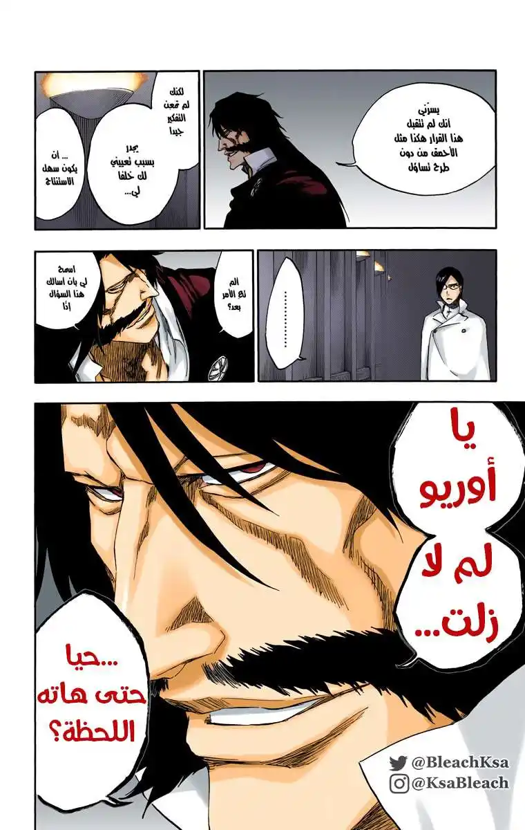 Bleach - Digital Colored 544 - مانجا بليتش ملونه الفصل 544 página 3